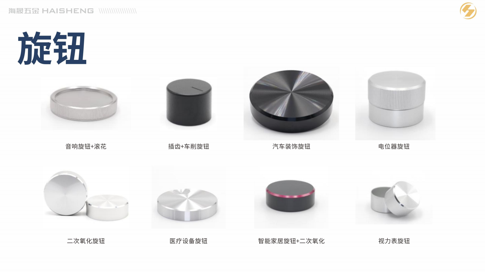 宜春铝合金配件外观装饰旋钮精密铝件